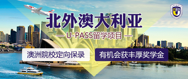 北京外国语大学国际教育学院